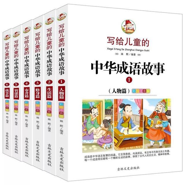 提醒家长：放假给孩子买这5本书，认真的，长大后受益一生