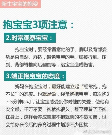 小小的软软的新生儿怎么抱？来看下这几种抱姿～