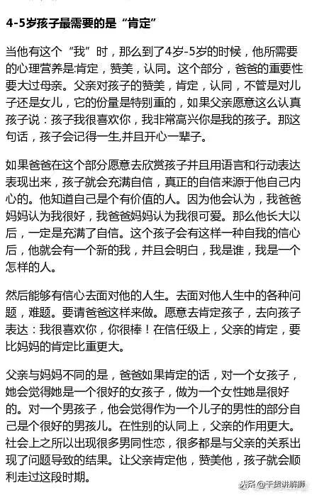 0~7岁心理营养没有被满足的孩子，一生都在寻找安全感