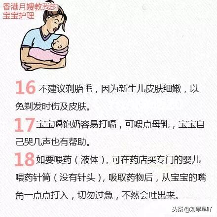 香港月嫂传授的宝宝护理知识，分享给新手妈妈们