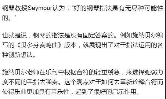 教你一套很实用的钢琴指法