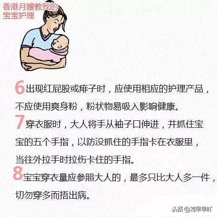 香港月嫂传授的宝宝护理知识，分享给新手妈妈们