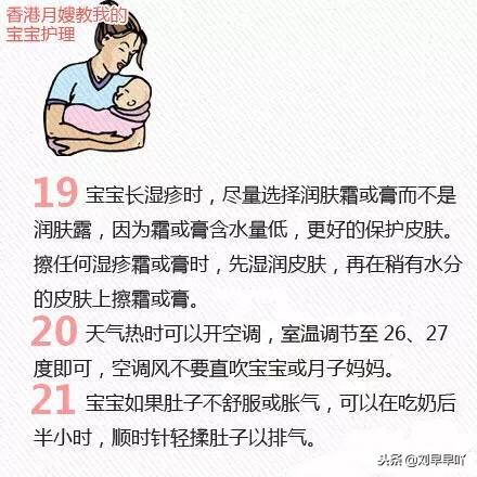 香港月嫂传授的宝宝护理知识，分享给新手妈妈们