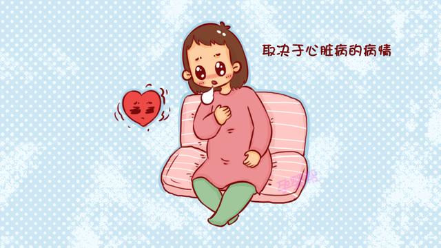 患有心脏病的女性怀孕后，要时刻牢记这几件事，对你和胎儿都好