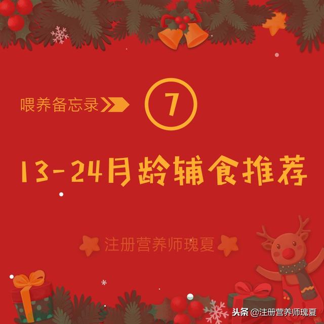 1-2岁宝宝，开始学自己吃饭啦 跟大人吃一日三餐 成人饭菜的日子