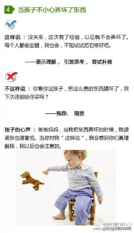 让孩子听话的方法，太绝了！妈妈你要这样说话，孩子才会懂事听话