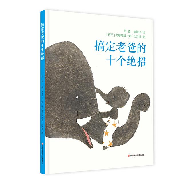 周榜单丨3本让孩子获得幸福感、感受爱、坚持梦想的优秀绘本