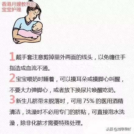 香港月嫂传授的宝宝护理知识，分享给新手妈妈们