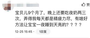 宝宝夜醒频繁？很可能是到了宝宝猛涨期！抓住猛涨期宝宝更好成长