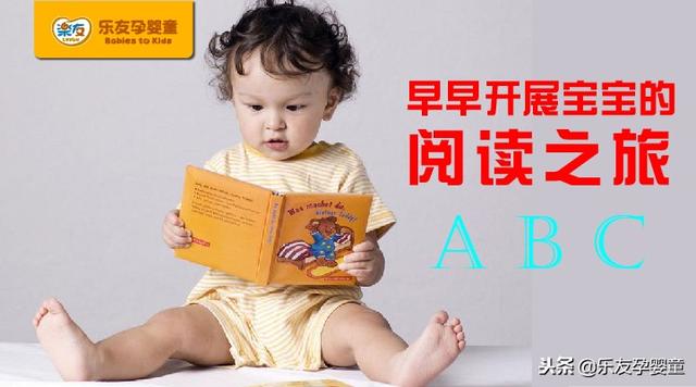 你猜！宝宝几岁可以开始阅读？