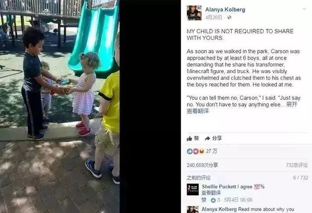 “我的孩子不是必须分享玩具！”想给这位妈妈点100个赞
