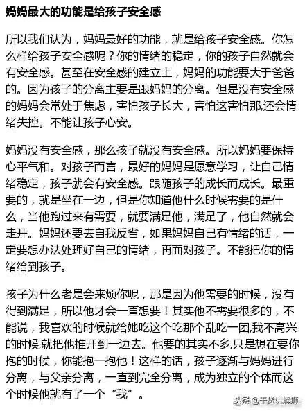 0~7岁心理营养没有被满足的孩子，一生都在寻找安全感