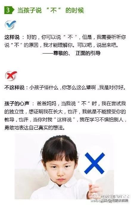 让孩子听话的方法，太绝了！妈妈你要这样说话，孩子才会懂事听话