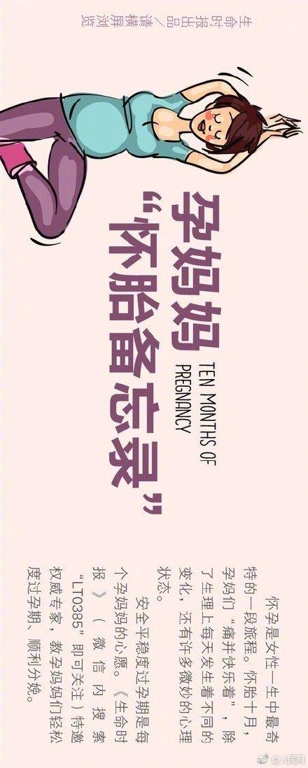 一份超贴心的怀胎备忘录，把孕期关键点总结全了