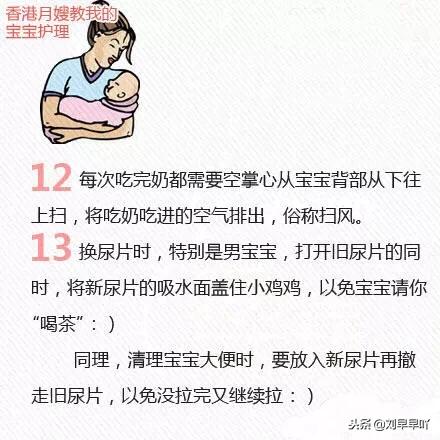 香港月嫂传授的宝宝护理知识，分享给新手妈妈们