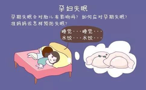 孕妇失眠怎么办？如何调节呢……