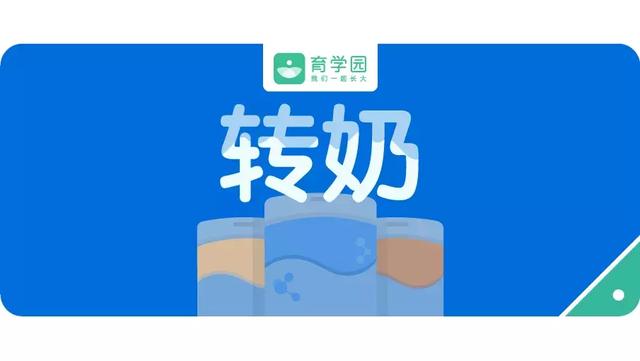宝宝一喝奶粉就便秘、腹泻、消化不良，看看你是不是这步做错了？