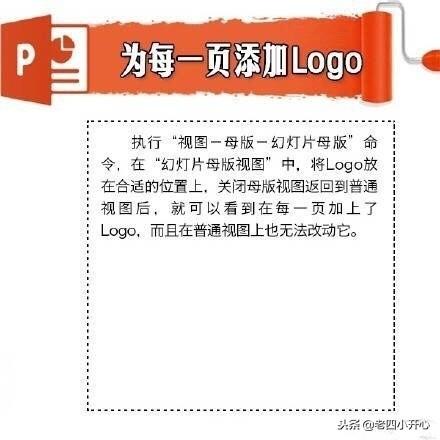 PPT零基础入门，简单实用