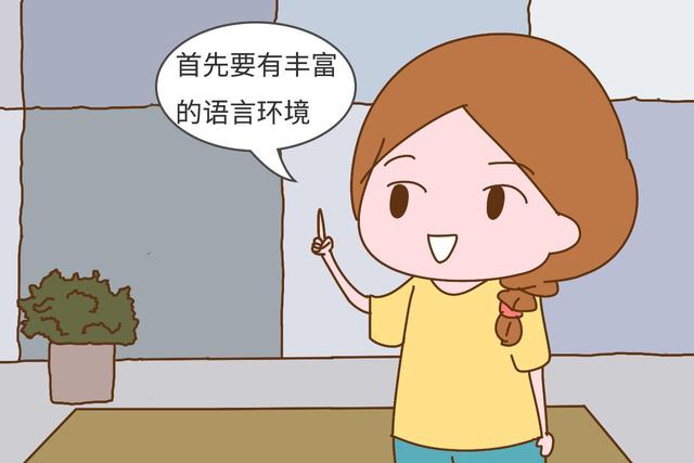 别轻信“贵人语迟”，这时期是语言发育黄金期，孩子错过很难补