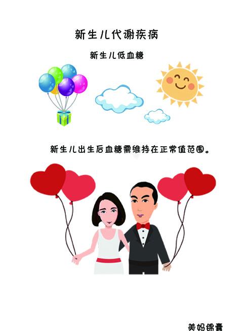 新生儿低血糖怎么回事？