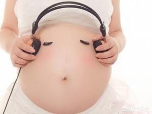 胎教音乐到底是把耳机放在肚皮上还是直接播放？