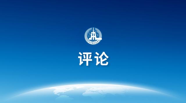 新华时评：长得快的儿童也是儿童