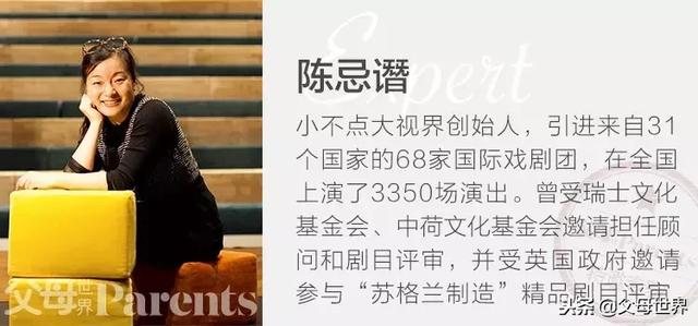 儿童剧那么多，究竟怎么选？就3个标准（附分龄建议）
