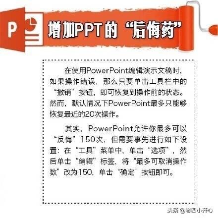 PPT零基础入门，简单实用