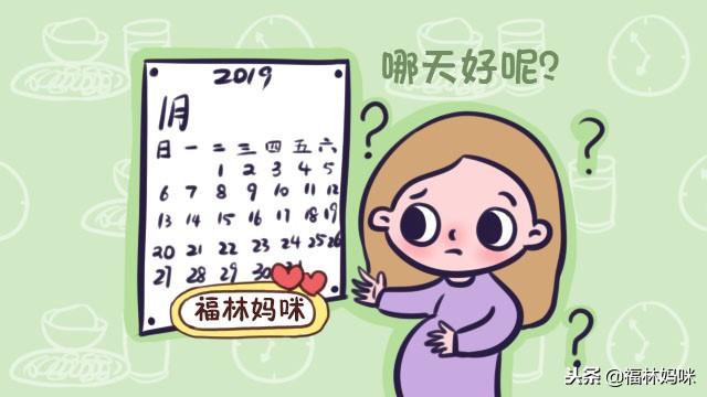 剖腹产，别只顾着选好日子，选好时间也重要！知道这些很有必要