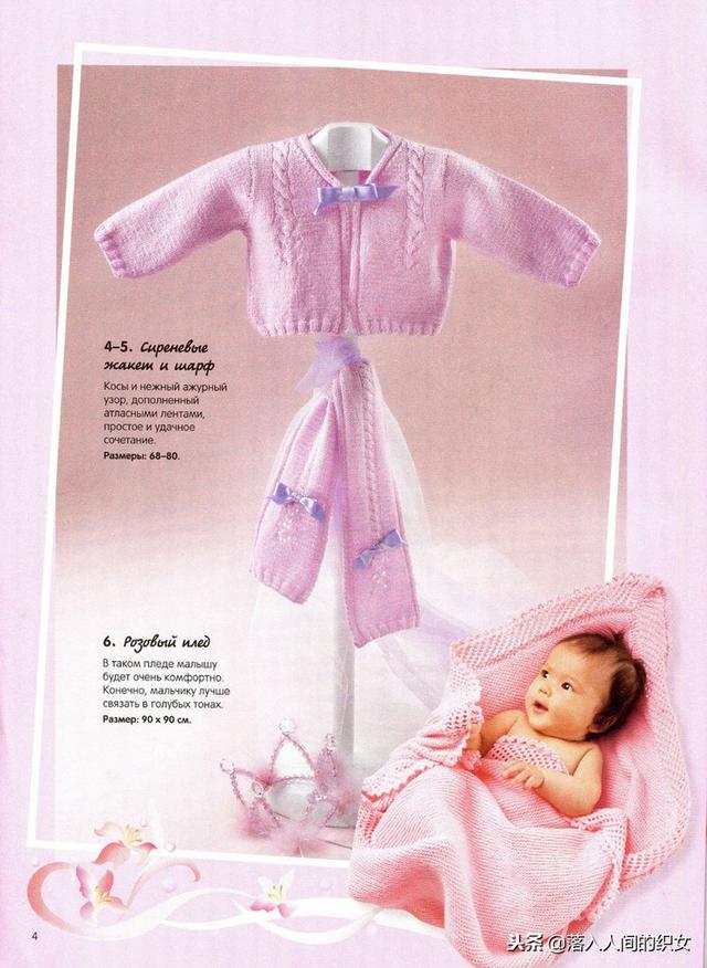 家有宝贝，婴幼儿的钩织小物，美丽大方的织物~