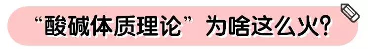 酸性体质生不了儿子？造谣的外国人被罚了1亿多美元