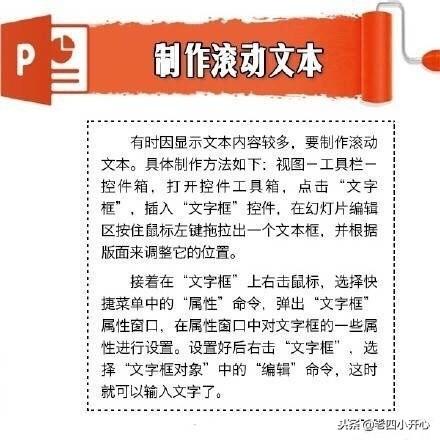 PPT零基础入门，简单实用