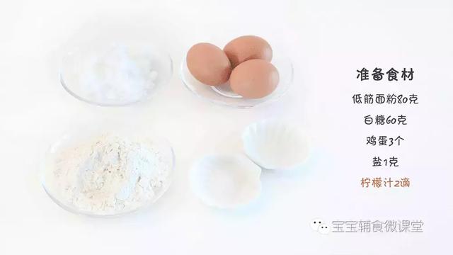 用蒸的方式做蛋糕，宝宝出门必备的零食