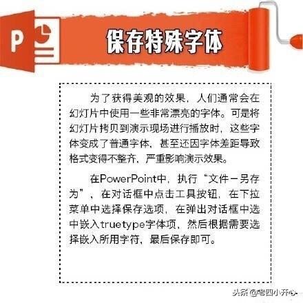 PPT零基础入门，简单实用