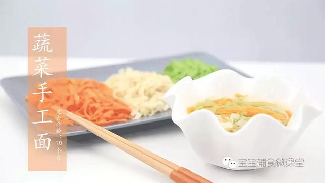 用蔬菜汁做的面条，营养更均衡，宝宝更爱吃