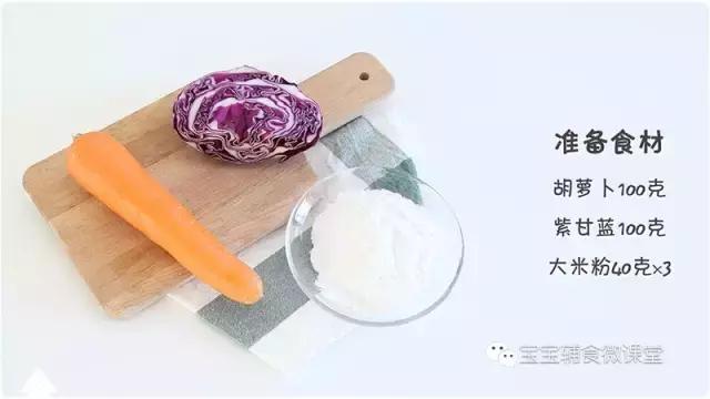 用蔬菜做一款多彩蒸糕，看的都会让你流口水哦｜18M+