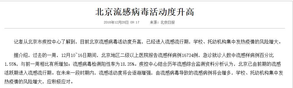 流感比普通感冒恐怖在哪儿？一张图告诉你怎么区分