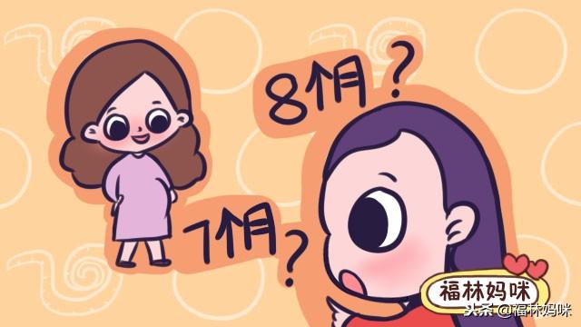 胎儿发育如何，不看肚子大小，要看腹围和宫高！宝妈在家就能量