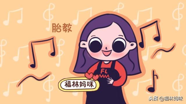 胎教要讲究，声音才是胎教关键！孕妈身边就该有这些声音