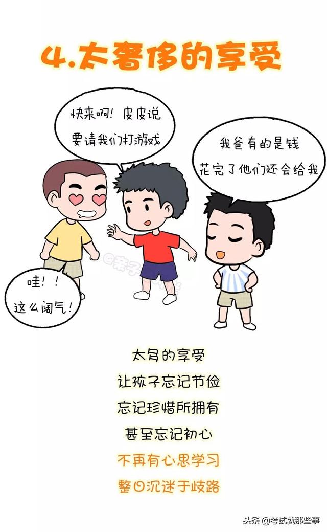 孩子教育中，七个不能做也不给，更不能养成的习惯