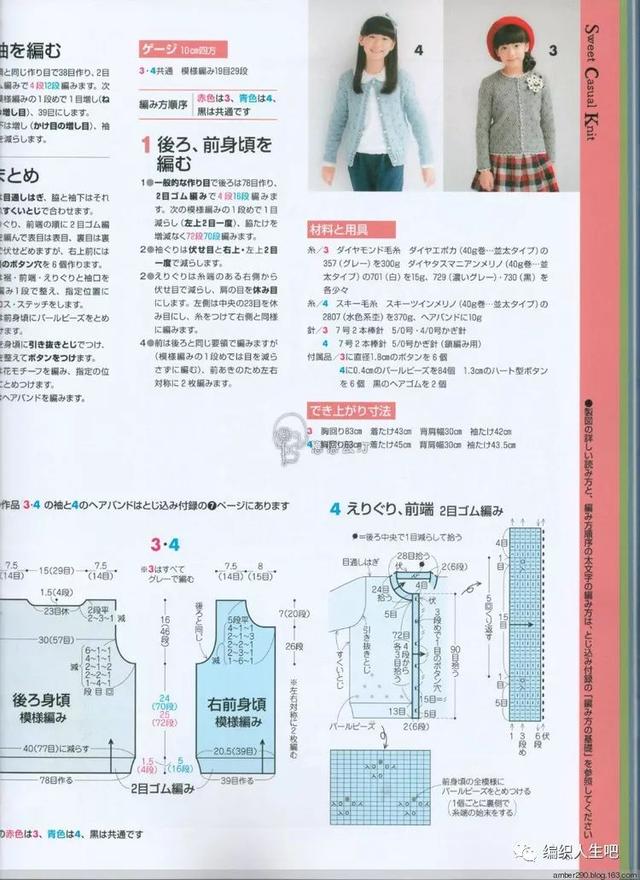 女童百搭开衫，附图解