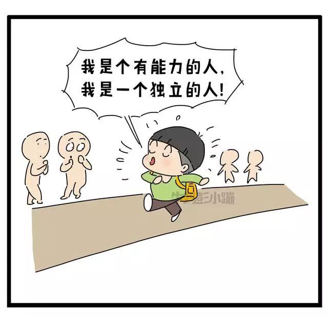 孩子自尊心太强是好事还是坏事？