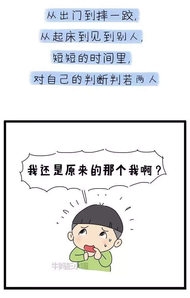 孩子自尊心太强是好事还是坏事？