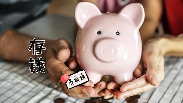 如何让孩子学会节省、不乱花钱？这就要看家长是怎么教的了