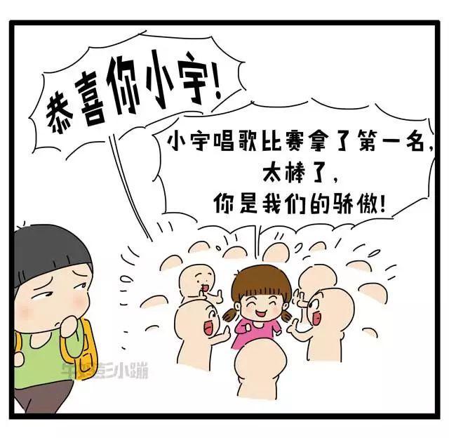 孩子自尊心太强是好事还是坏事？