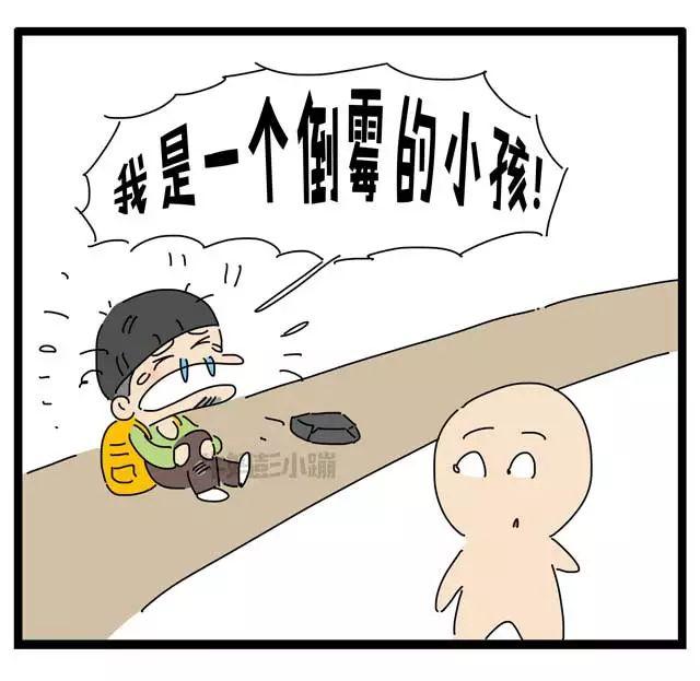 孩子自尊心太强是好事还是坏事？