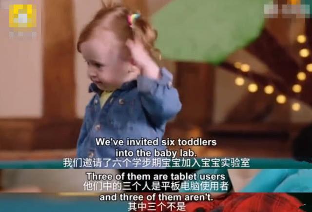 宝宝是否应该使用电子产品？纪录片显示手机触摸屏让孩子更聪明