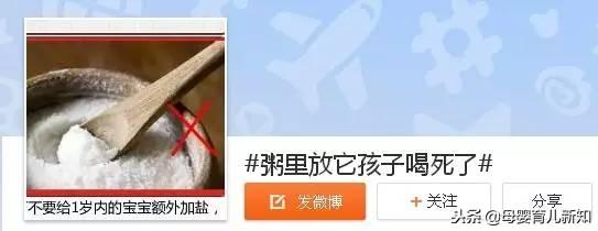 粥里放了这个，8个月大的宝宝险丧命，7大儿童饮食黑名单要注意
