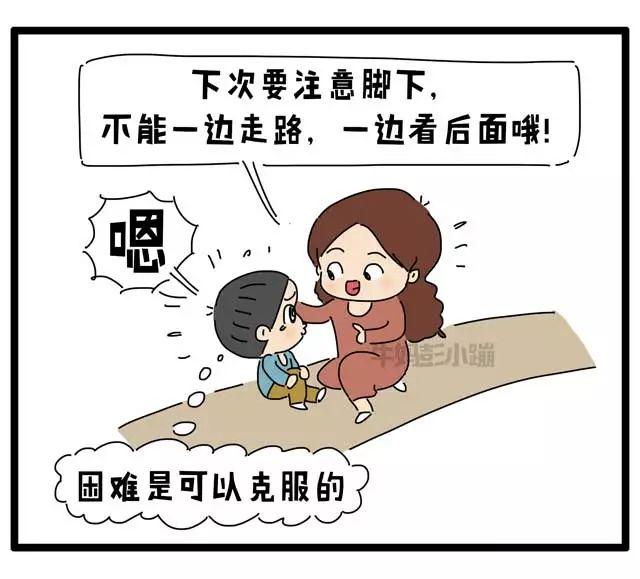 孩子自尊心太强是好事还是坏事？