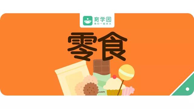 宝宝自制零食比买的健康？真正的健康零食，要满足这几点！